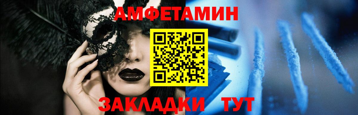 Amphetamine  Мегион  Amphetamine VHQ 