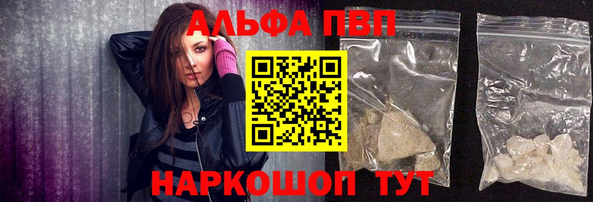 Alpha PVP мука Мегион