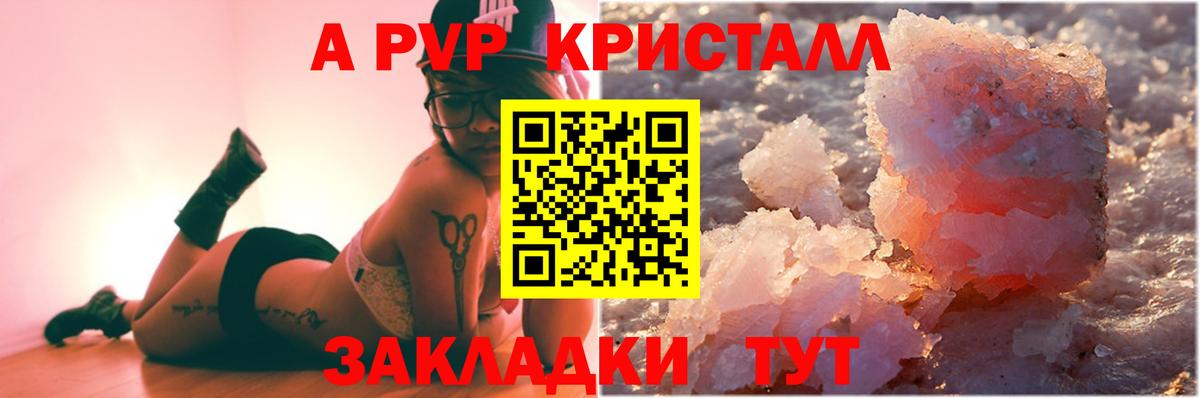 Альфа ПВП VHQ  Alfa_PVP СК КРИС  Alfa_PVP крисы CK  A-PVP  Мегион 