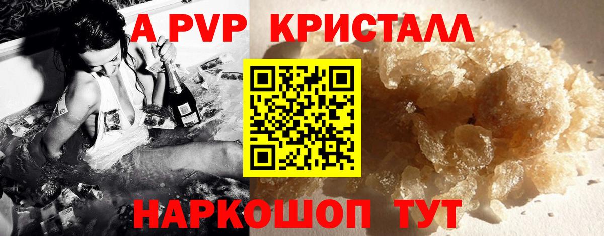 А ПВП Соль  A-PVP  Мегион  Вход с VPN 