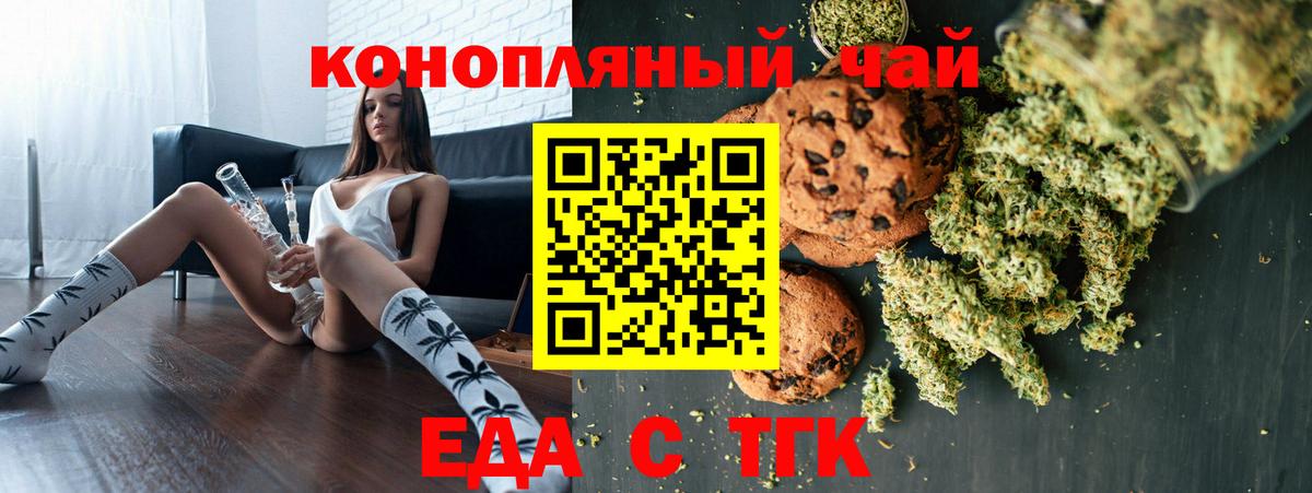 Еда ТГК марихуана  Вход с VPN  Мегион 