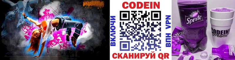 Codein напиток Lean (лин)  где купить наркоту  Мегион 