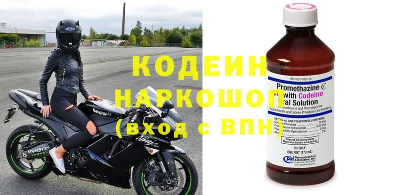 Кодеин Purple Drank  OMG tor  Мегион 