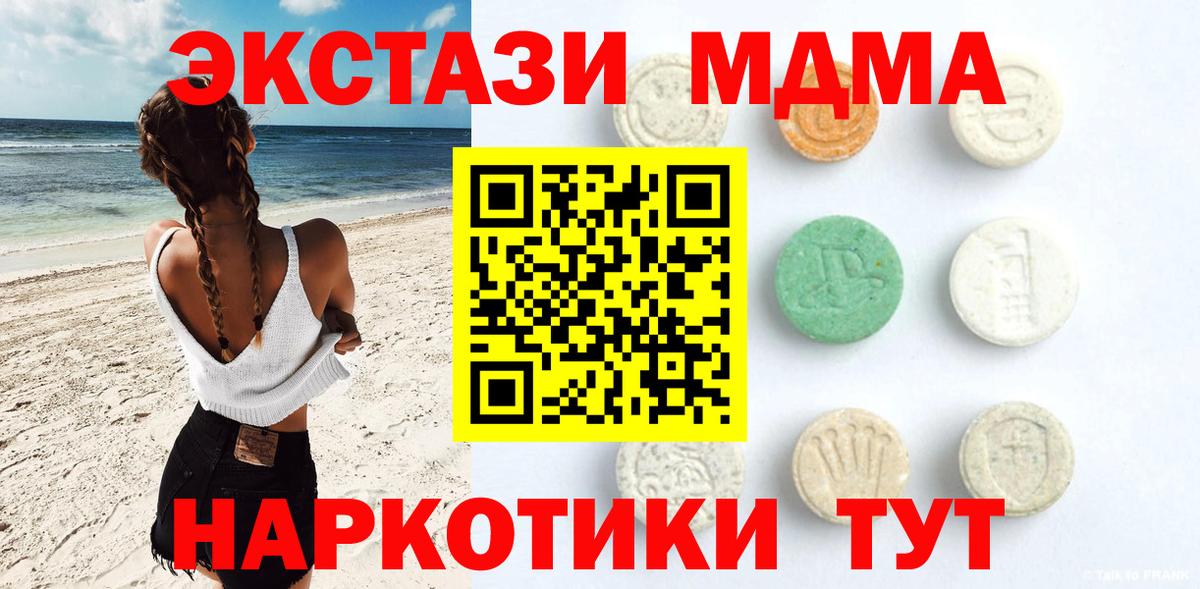 ЭКСТАЗИ MDMA  кракен рабочий сайт  Вход с VPN  Мегион  Ecstasy TESLA  ЭКСТАЗИ 