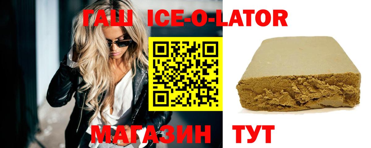 Гашиш гарик  Вход с VPN  Мегион 
