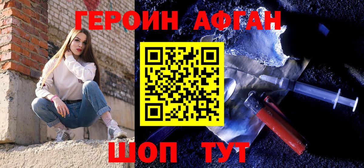 Героин герыч Мегион