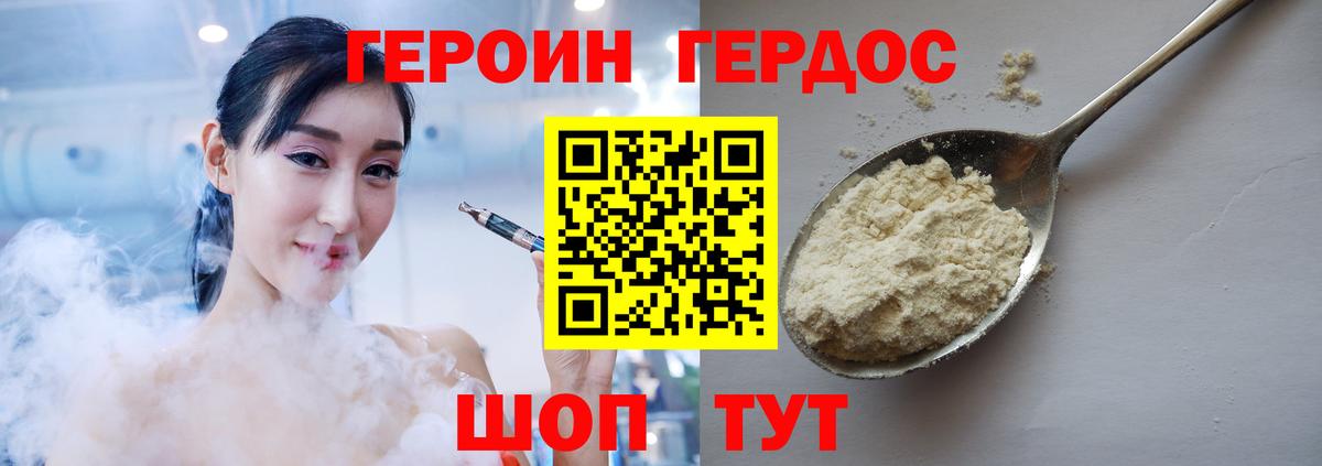 Героин  Вход с VPN  Мегион  ГЕРОИН VHQ 