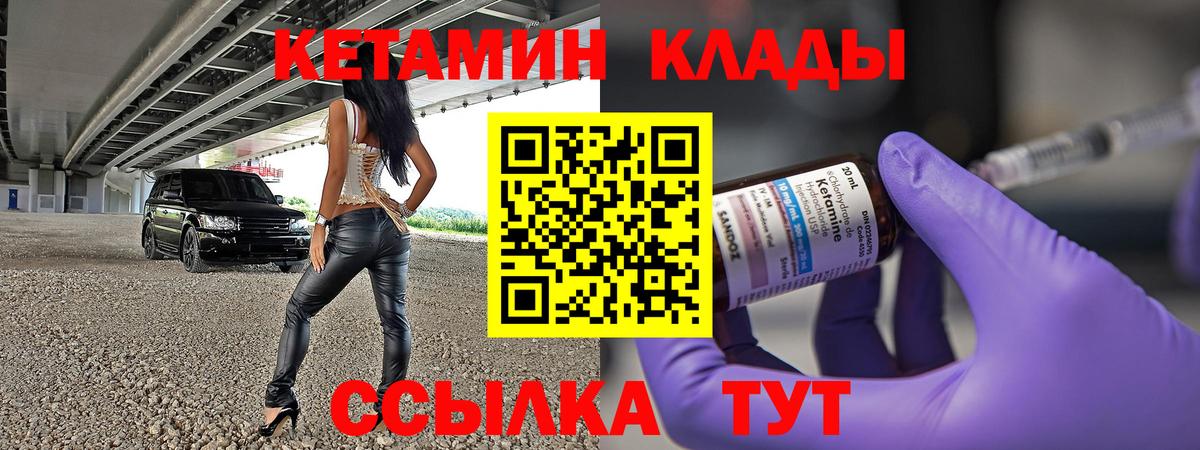Кетамин VHQ  Вход с VPN  Мегион 