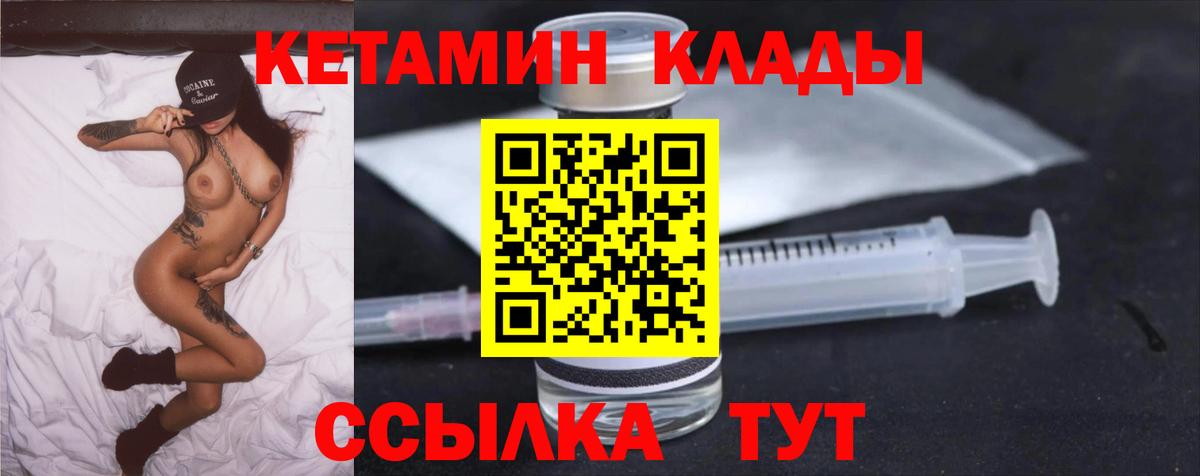 КЕТАМИН VHQ  Мегион 