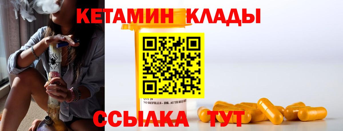 КЕТАМИН ketamine Мегион