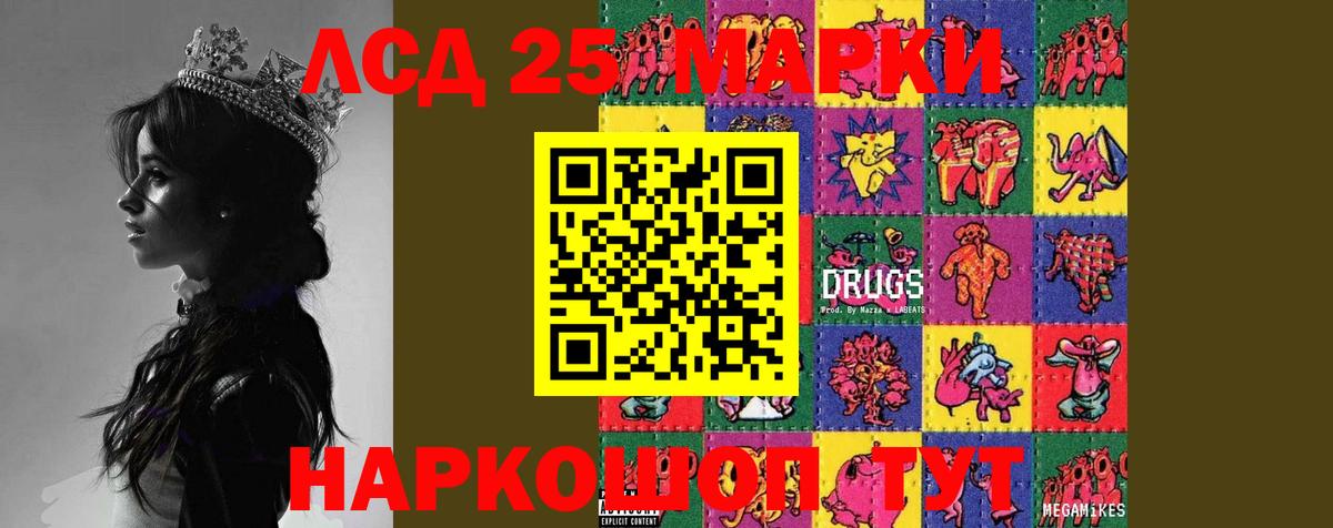 Лсд 25 экстази ecstasy Мегион