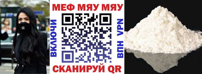 МЯУ-МЯУ 4 MMC  Мегион 