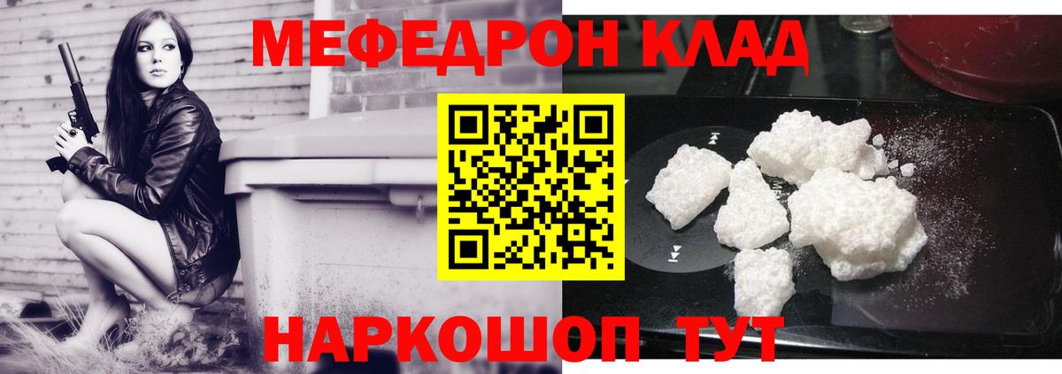 Меф 4 MMC  МЯУ-МЯУ mephedrone  Вход с VPN  МЯУ-МЯУ  Мегион 