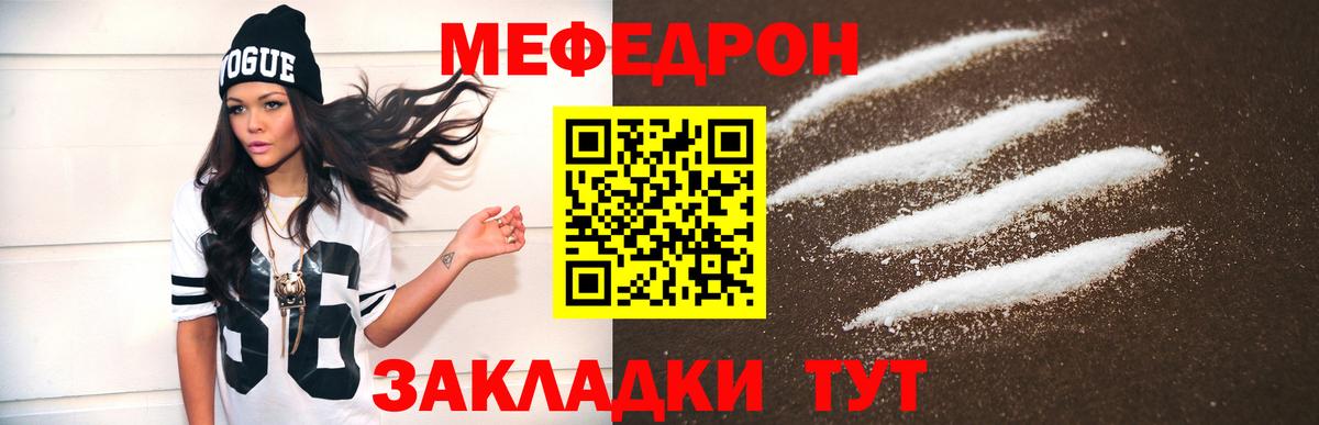 МЕФ  Мегион  Мефедрон  Меф VHQ 