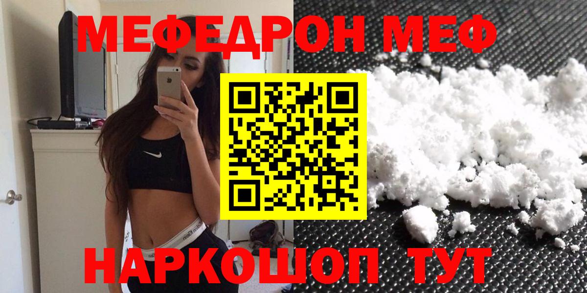 МЕФ кристаллы Мегион