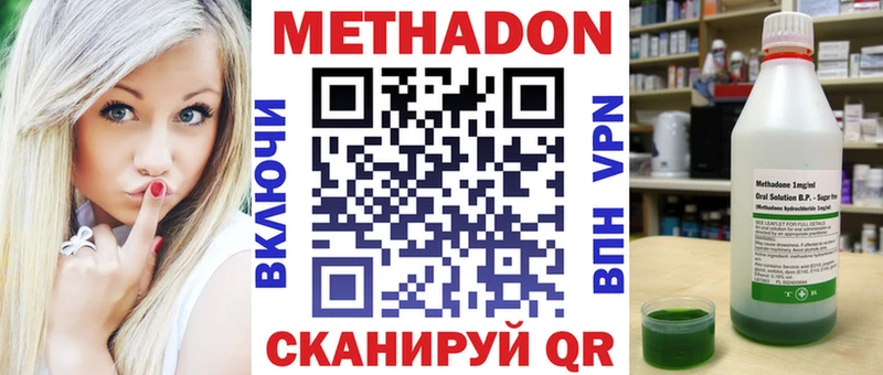 МЕТАДОН methadone  магазин продажи   гидра ссылки  Мегион 