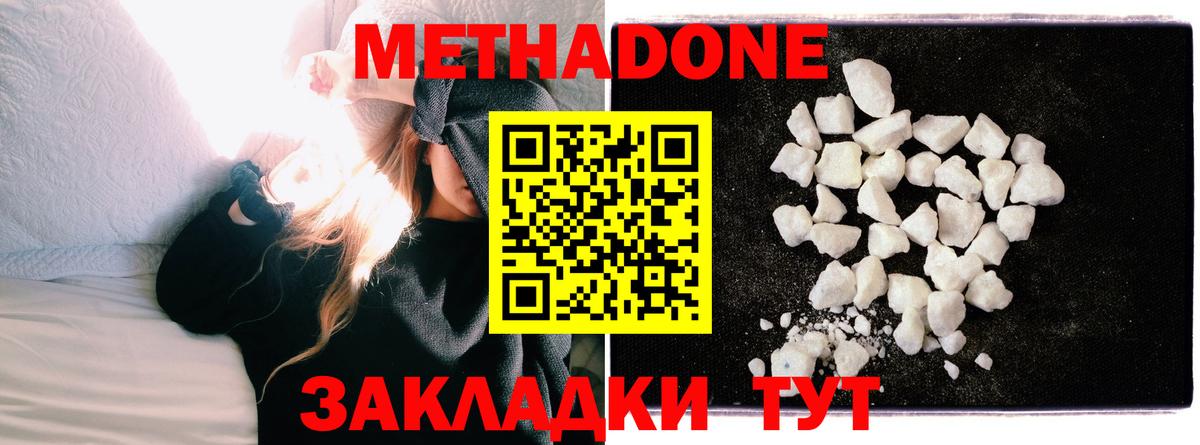 МЕТАДОН кристалл Мегион