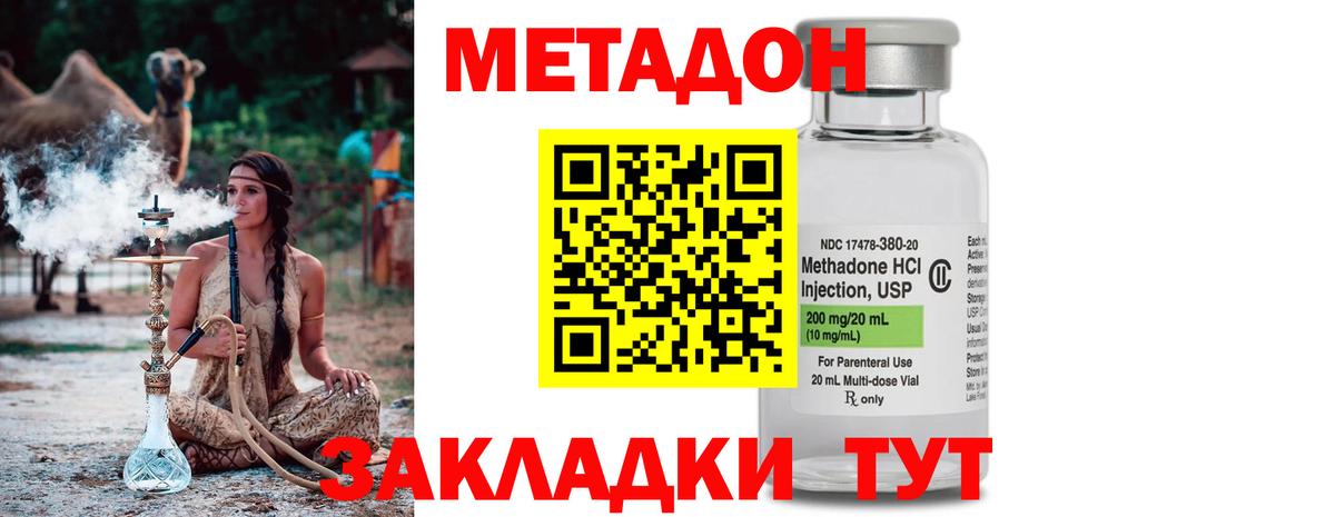Метадон methadone  Мегион 
