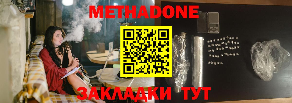 МЕТАДОН мёд  Метадон кристалл  Вход с VPN  Мегион 