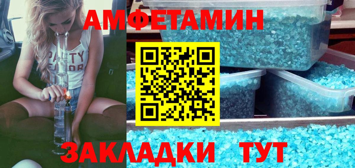 Метамфетамин кристалл Мегион