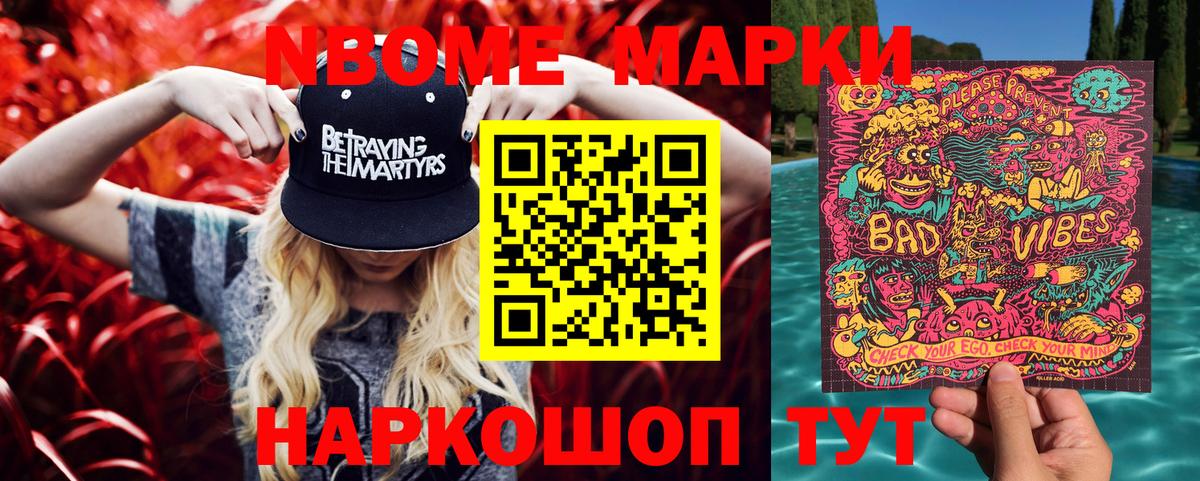 Марки 25I-NBOMe  Вход с VPN  Мегион  Наркотические марки 1,5мг  магазин    Наркотические марки 1,5мг 