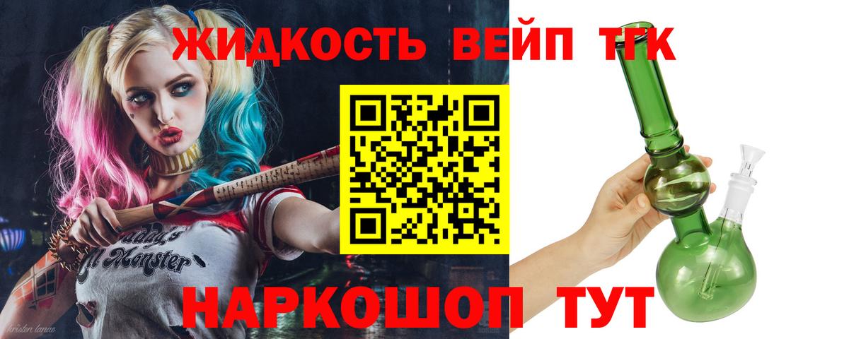 ТГК жижа  Дистиллят ТГК вейп  Мегион 