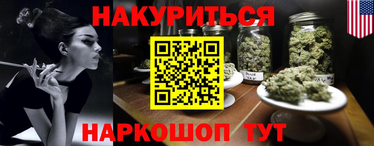 Бошки Шишки OG Kush Мегион